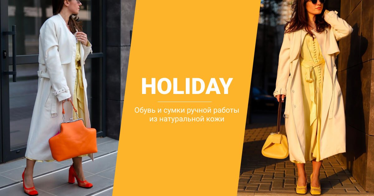 Holiday Shoes